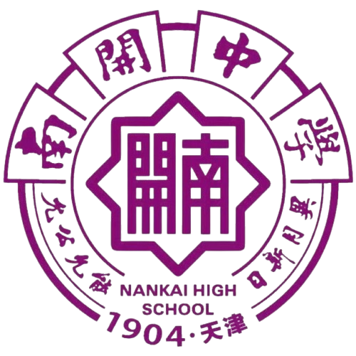 Tianjin Nankai High School